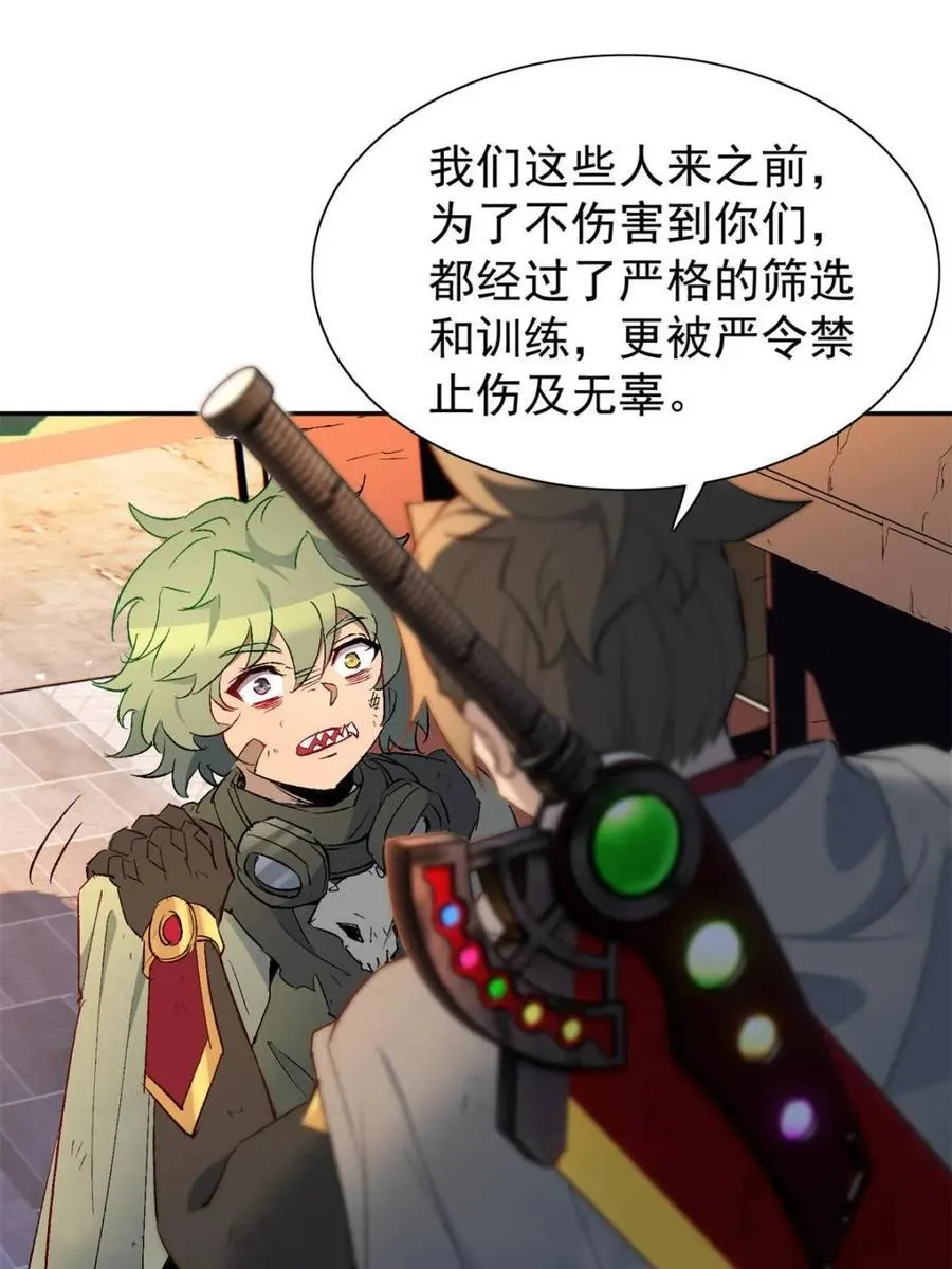 第269话 你们都是坏人！ 第47页