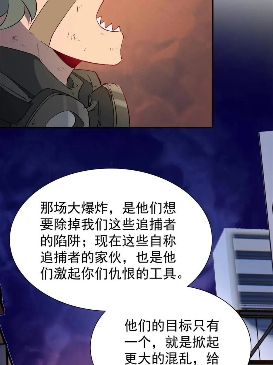 第269话 你们都是坏人！ 第50页