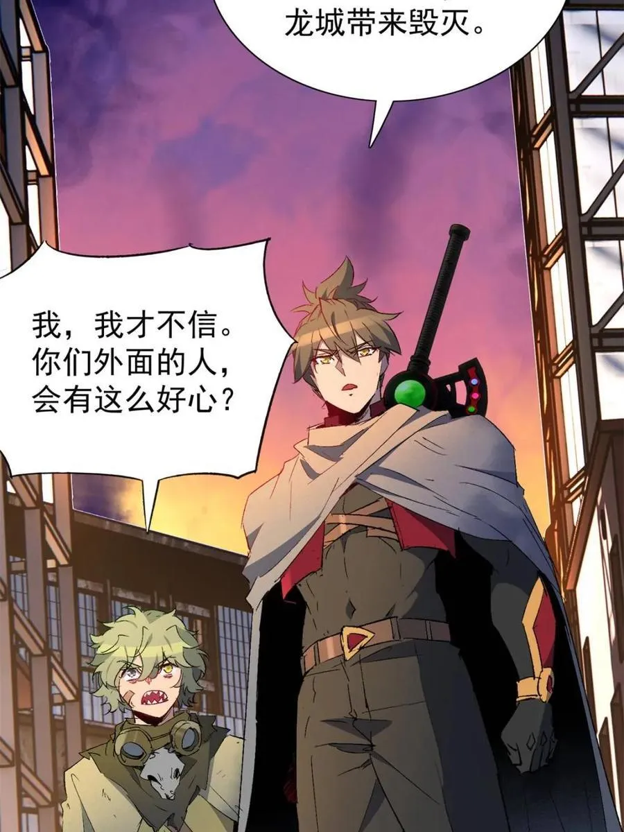 第269话 你们都是坏人！ 第51页