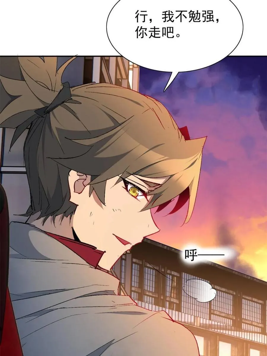 第269话 你们都是坏人！ 第53页