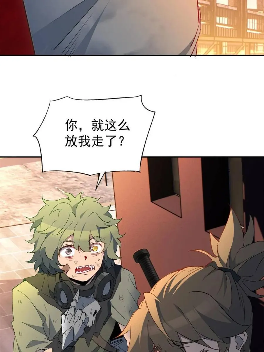 第269话 你们都是坏人！ 第54页