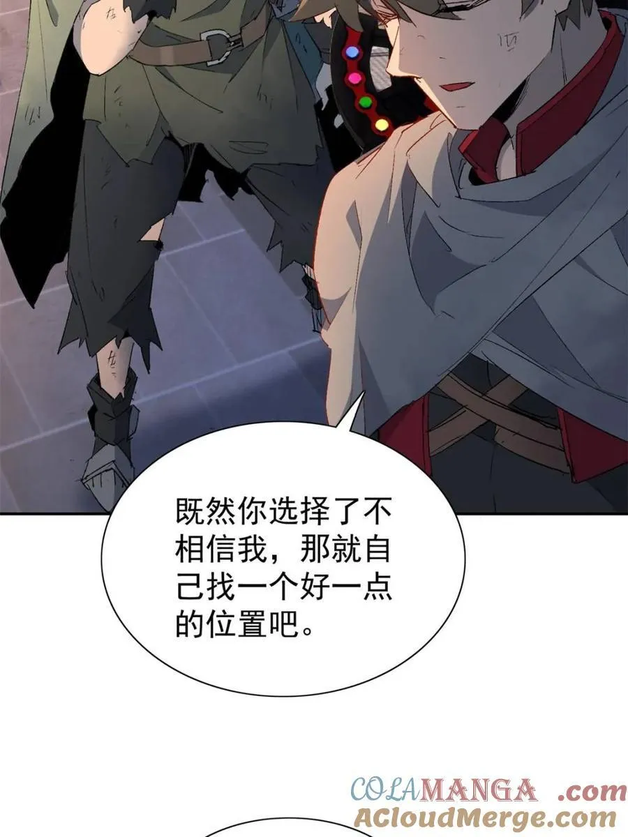 第269话 你们都是坏人！ 第55页