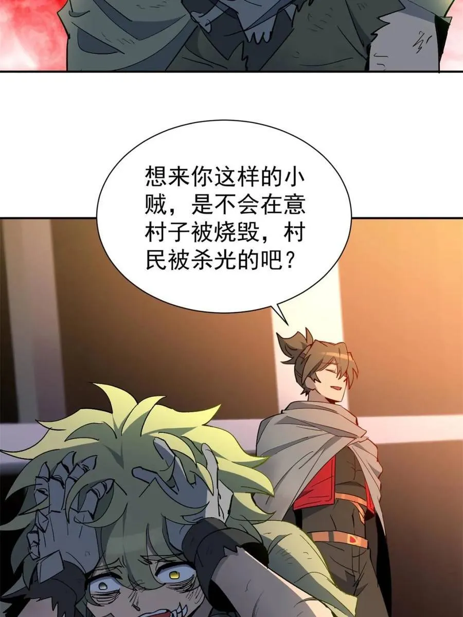 第269话 你们都是坏人！ 第60页