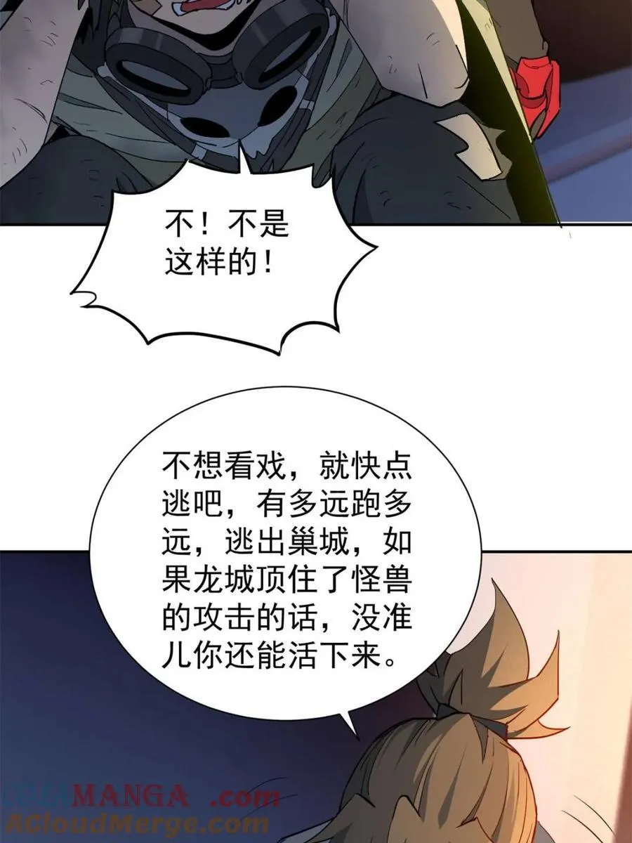 第269话 你们都是坏人！ 第61页