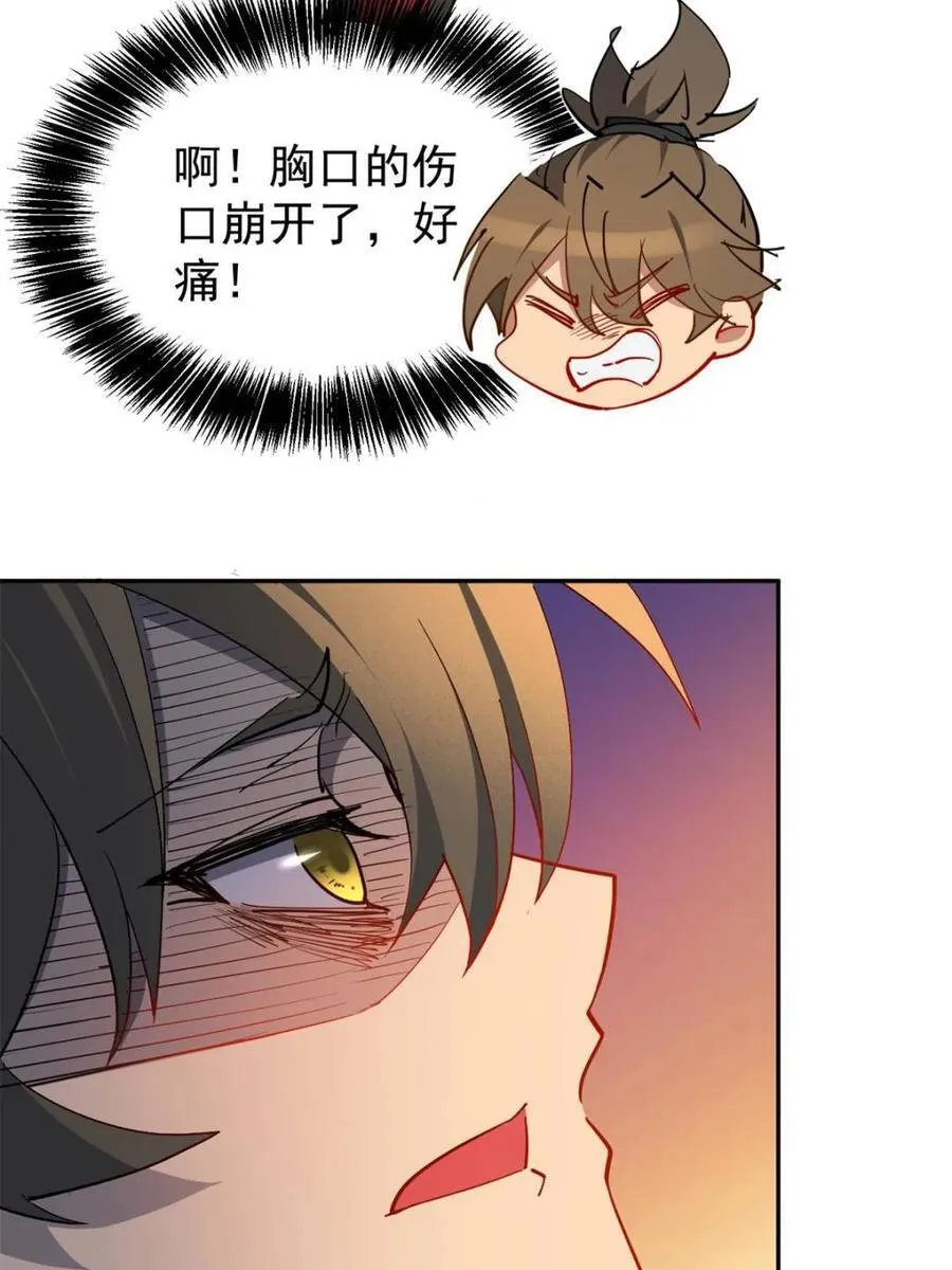 第269话 你们都是坏人！ 第63页