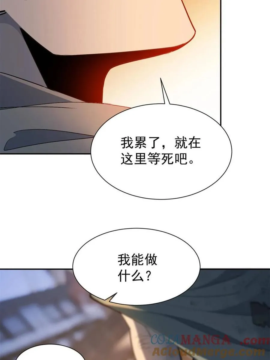 第269话 你们都是坏人！ 第64页