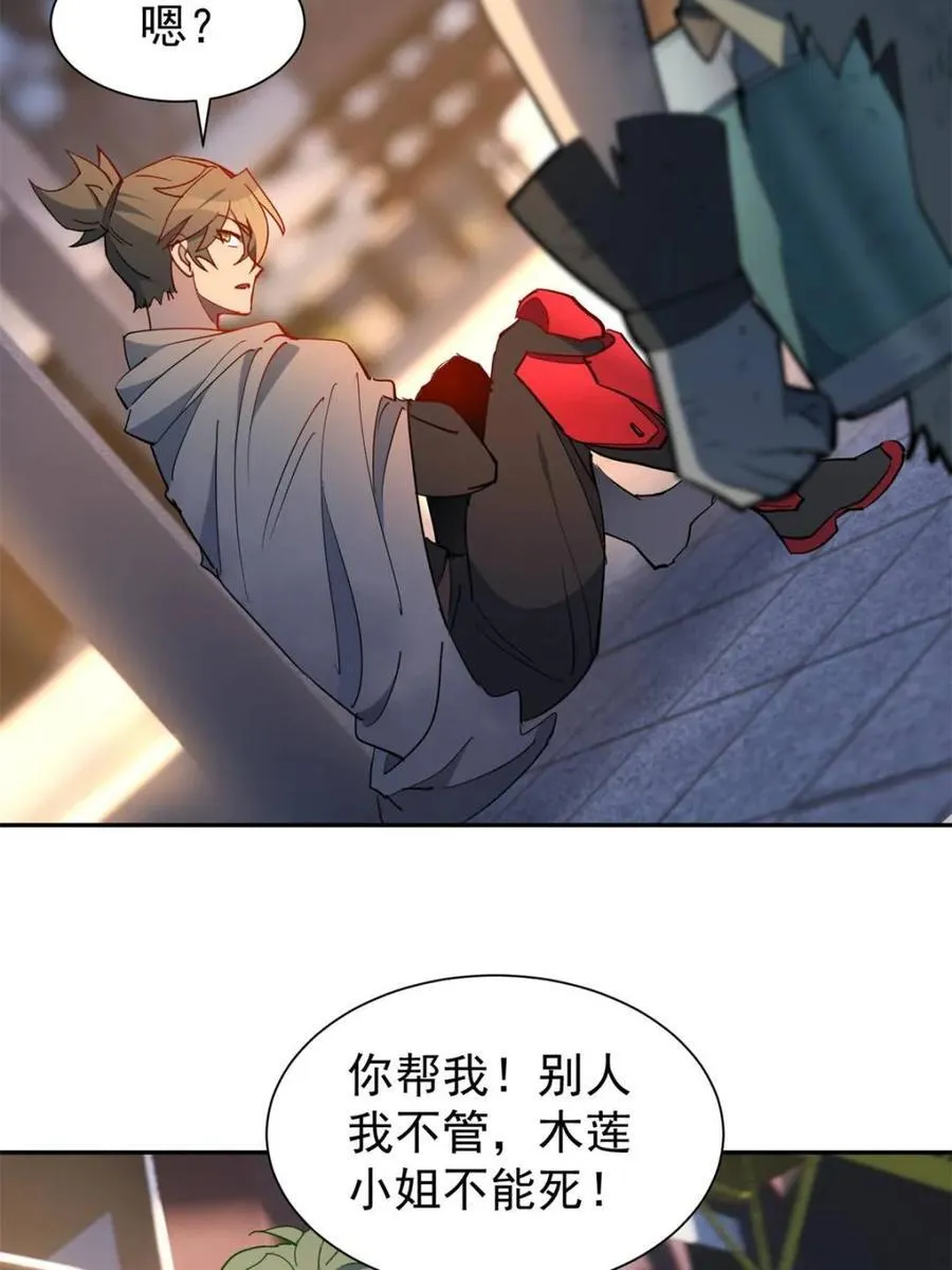 第269话 你们都是坏人！ 第65页
