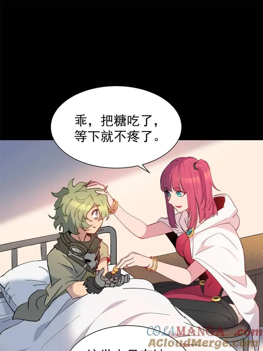 第269话 你们都是坏人！ 第67页