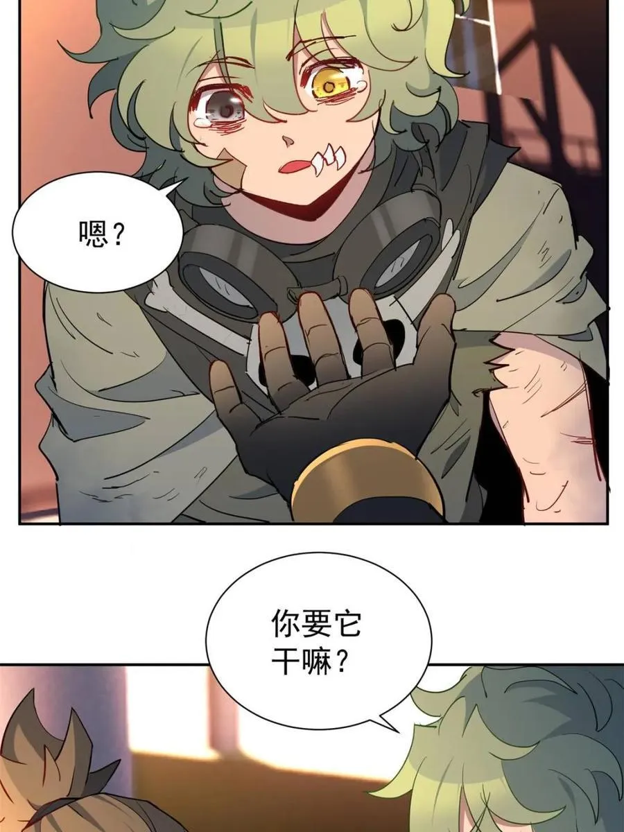 第269话 你们都是坏人！ 第69页