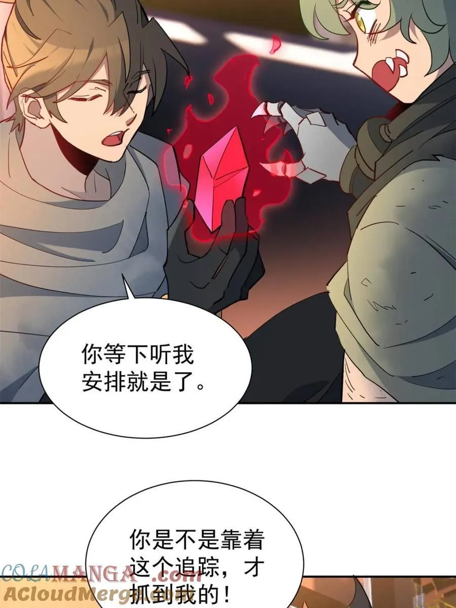 第269话 你们都是坏人！ 第70页