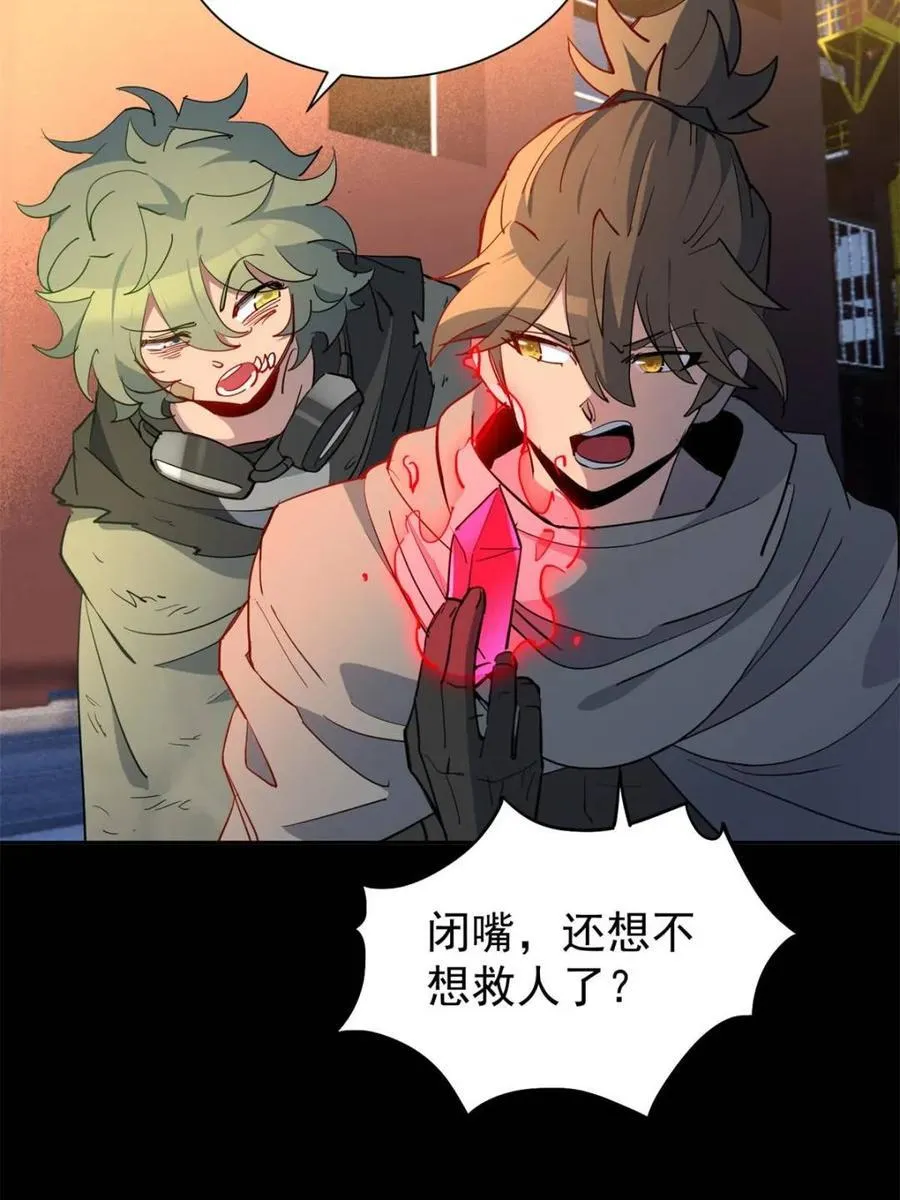 第269话 你们都是坏人！ 第71页