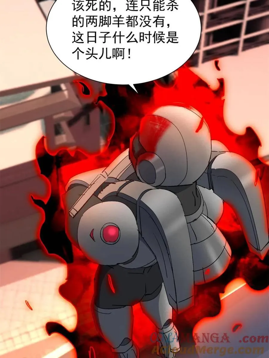第269话 你们都是坏人！ 第73页