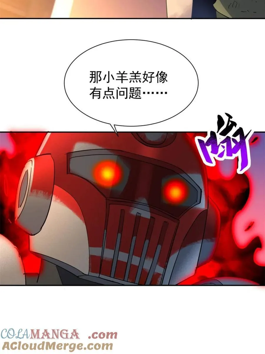 第269话 你们都是坏人！ 第76页