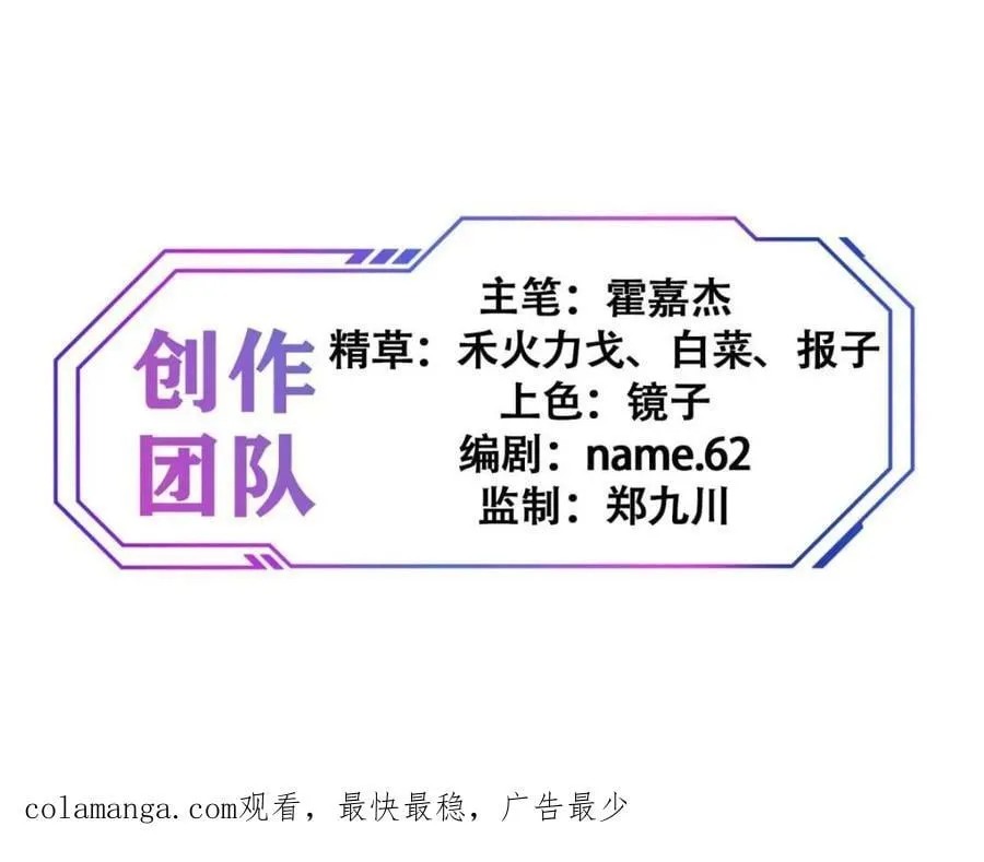 第269话 你们都是坏人！ 第77页