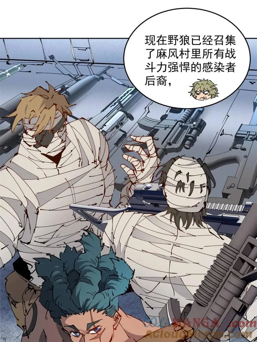 第271话 苏木莲！危！ 第4页