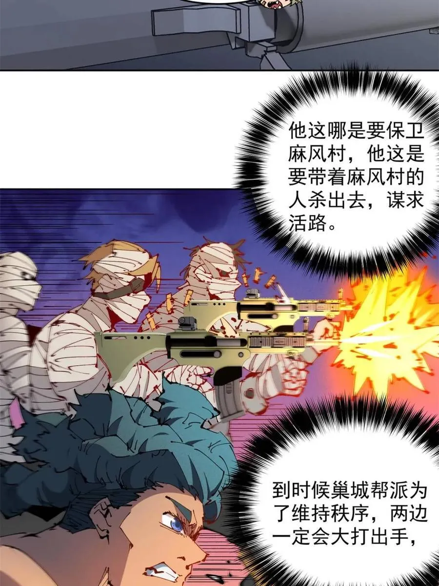 第271话 苏木莲！危！ 第6页