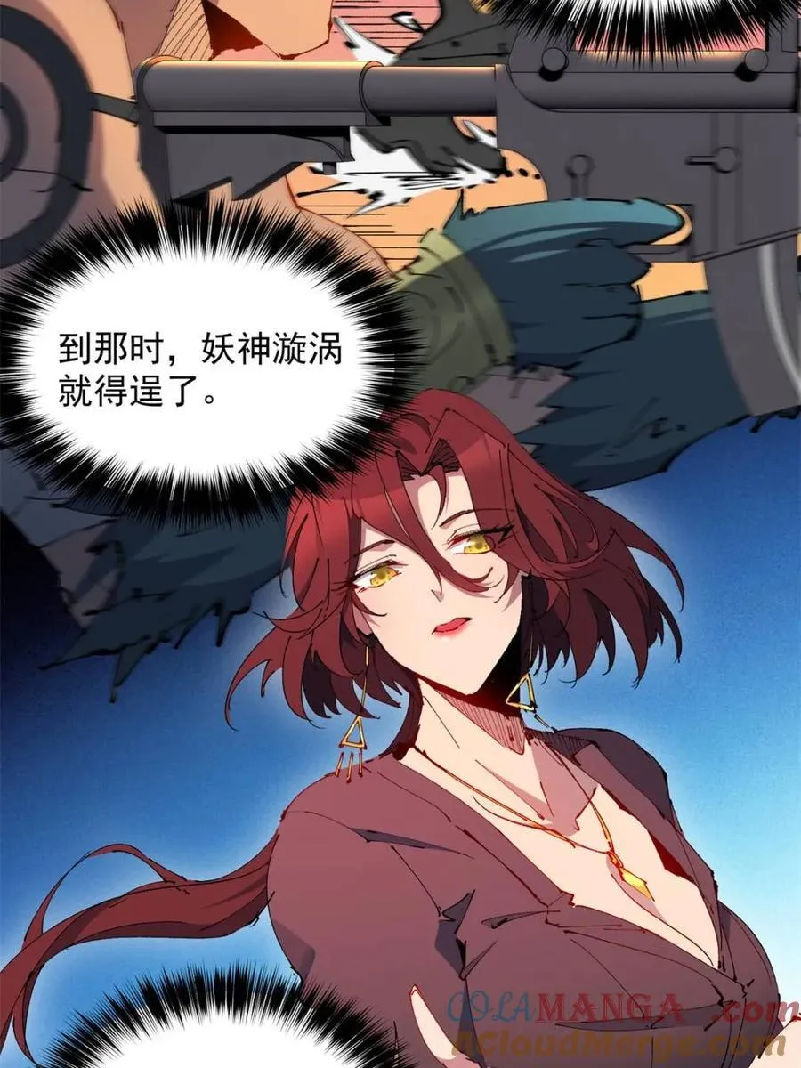 第271话 苏木莲！危！ 第7页
