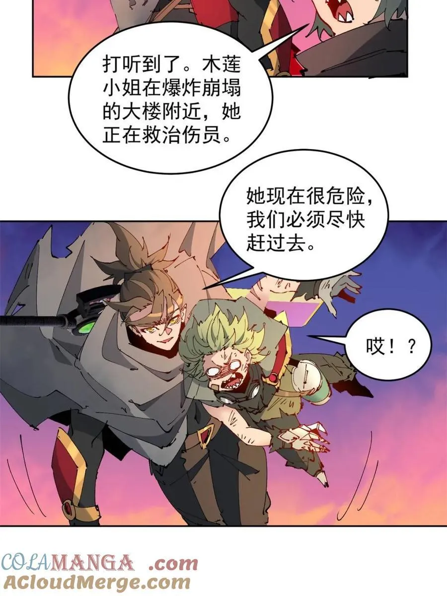 第271话 苏木莲！危！ 第10页