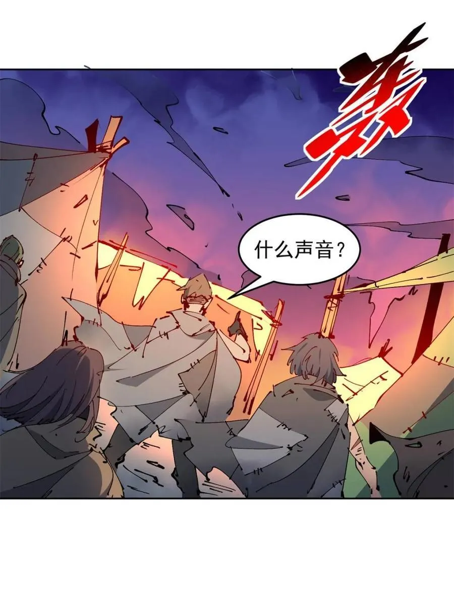 第271话 苏木莲！危！ 第14页