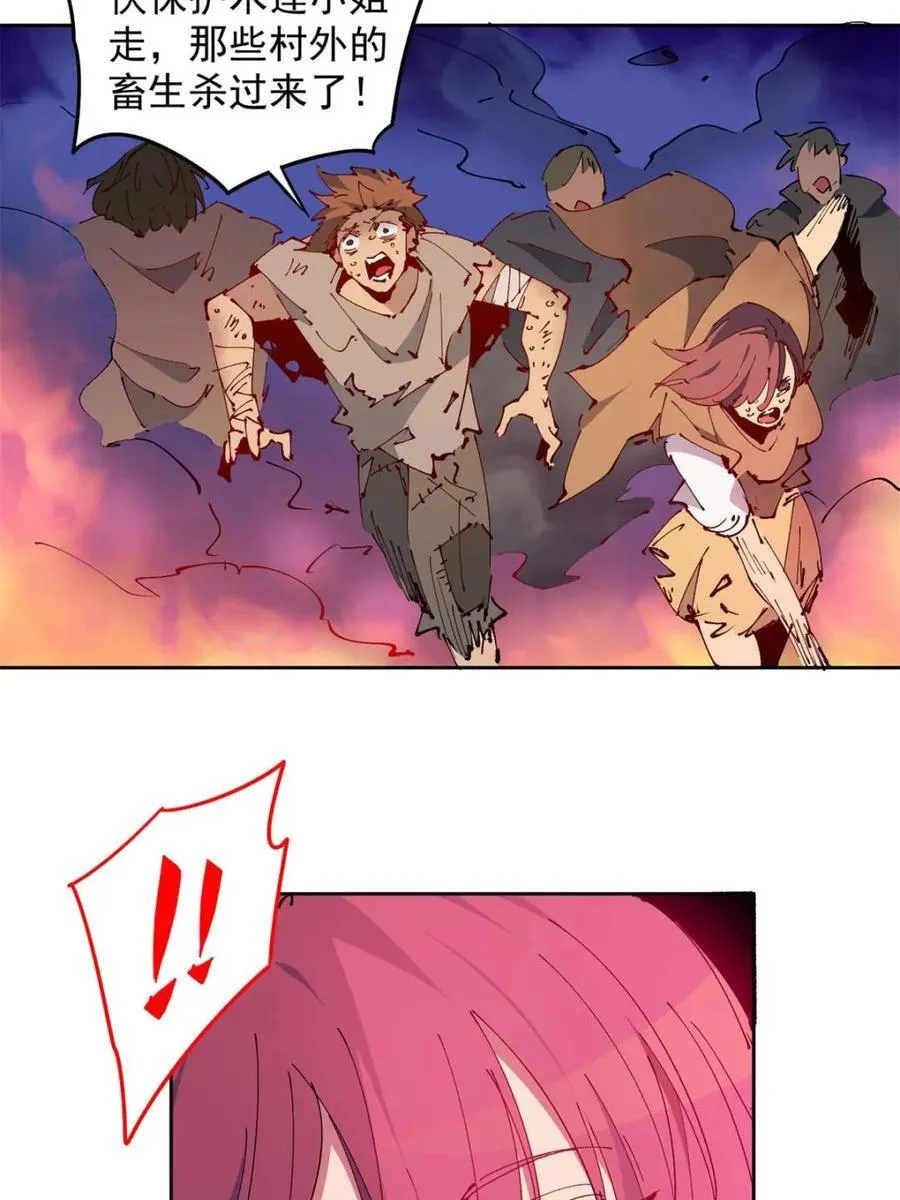 第271话 苏木莲！危！ 第17页