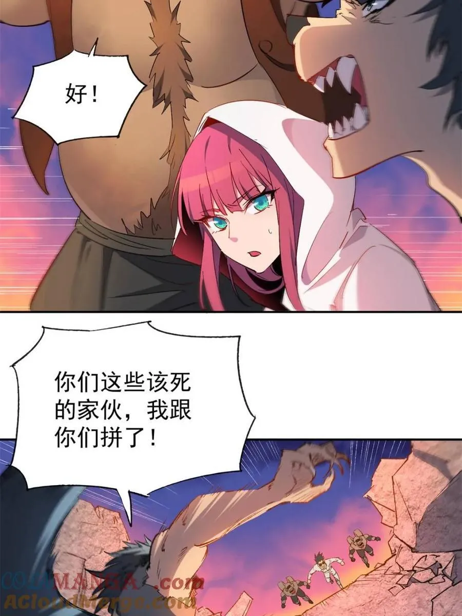 第271话 苏木莲！危！ 第34页