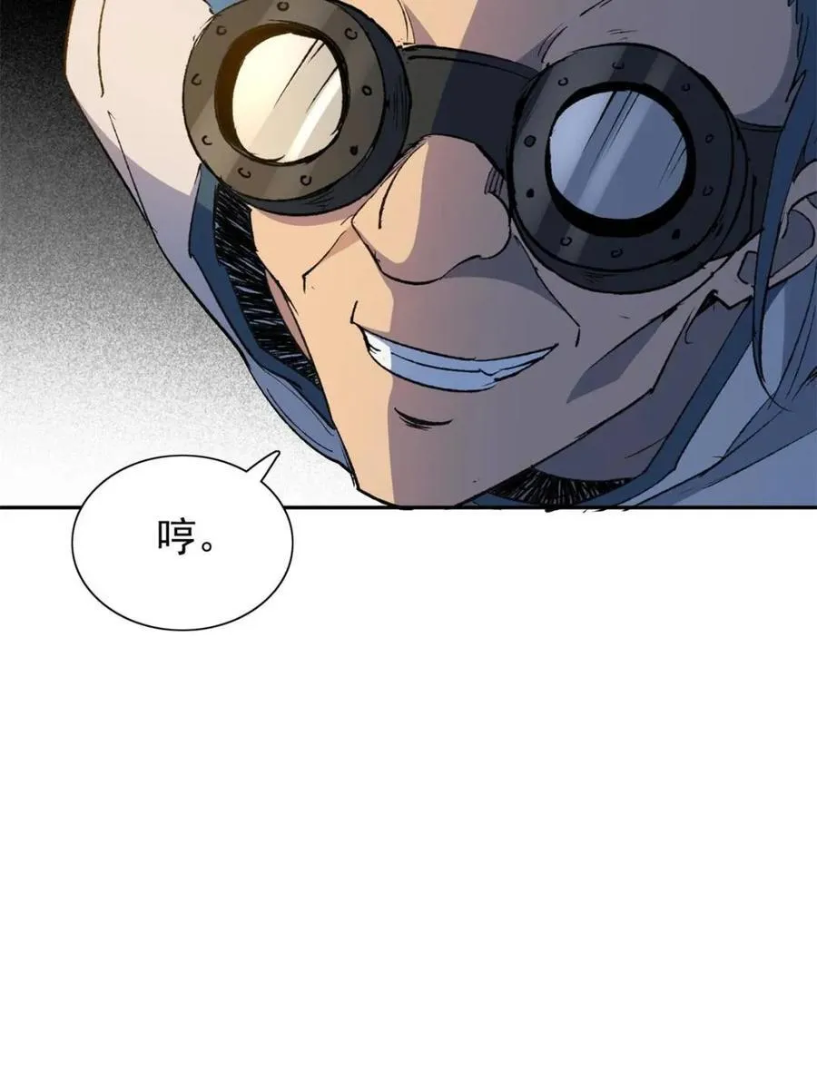 第271话 苏木莲！危！ 第38页