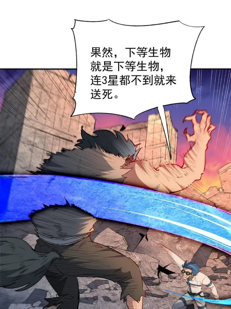 第271话 苏木莲！危！ 第39页