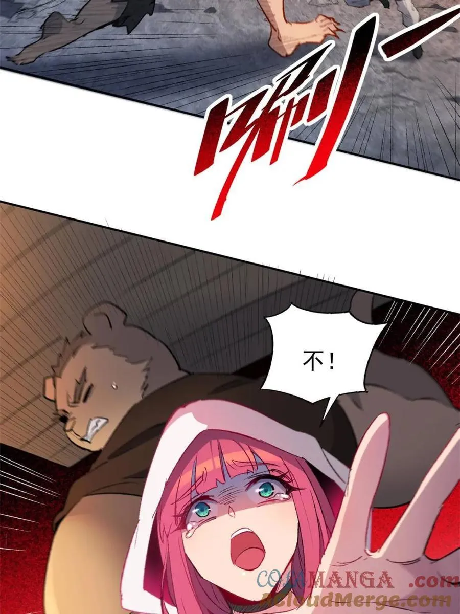 第271话 苏木莲！危！ 第40页