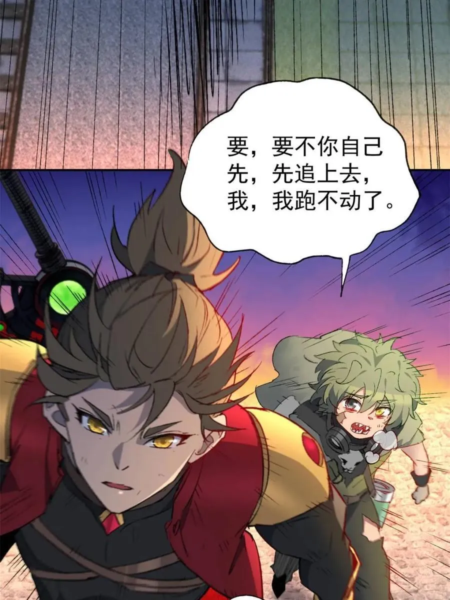 第271话 苏木莲！危！ 第45页
