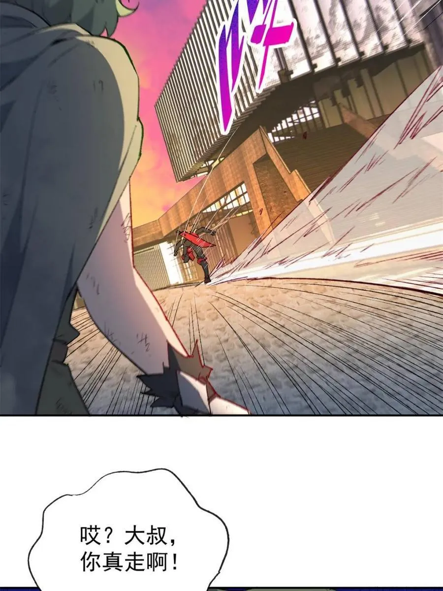 第271话 苏木莲！危！ 第47页