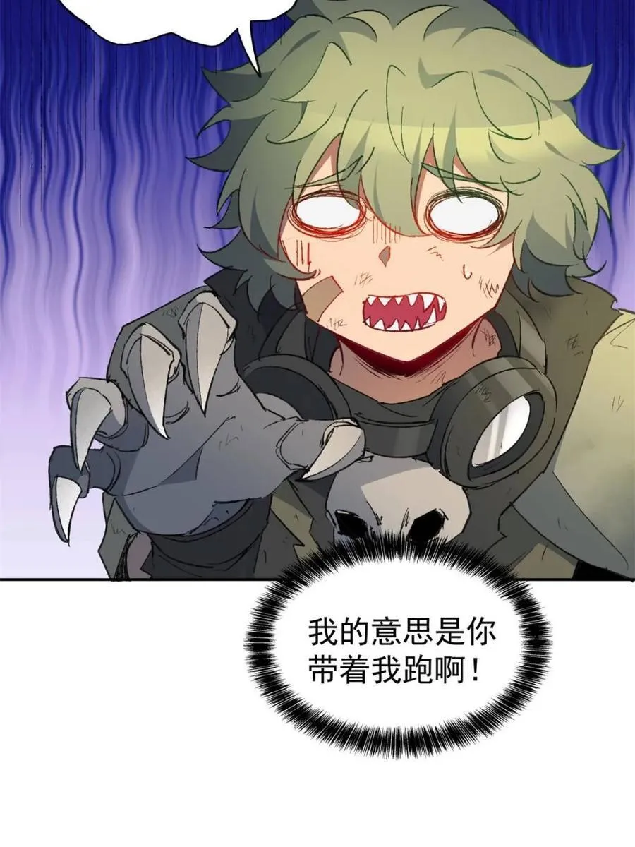 第271话 苏木莲！危！ 第48页
