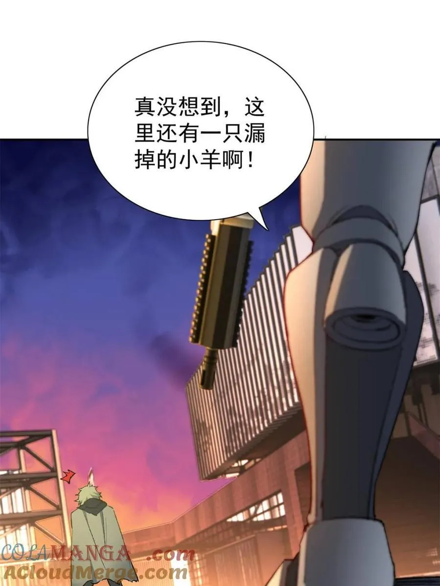 第271话 苏木莲！危！ 第49页