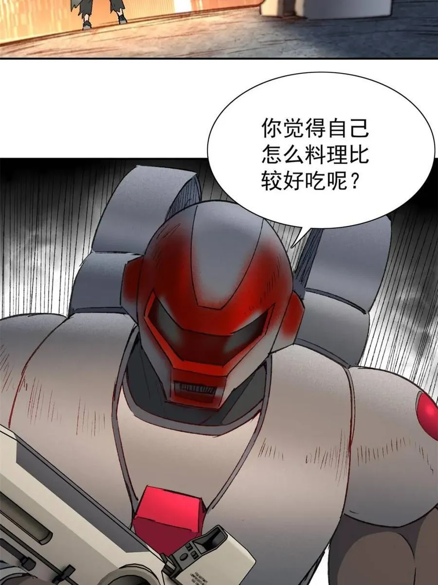 第271话 苏木莲！危！ 第50页