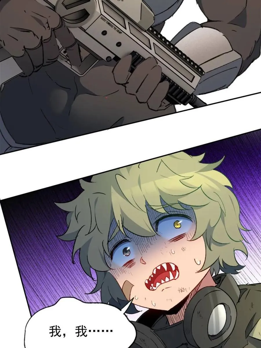 第271话 苏木莲！危！ 第51页