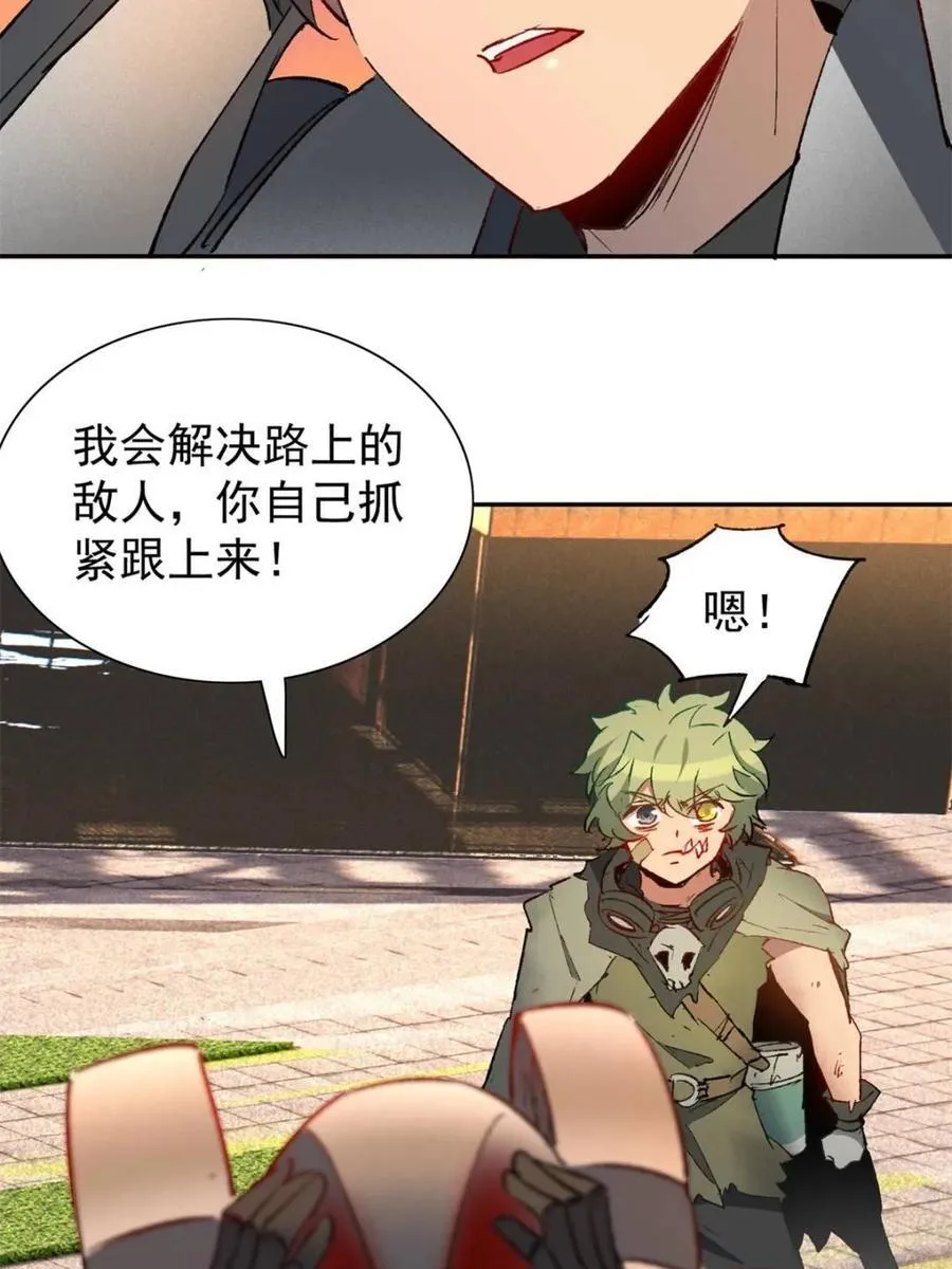 第271话 苏木莲！危！ 第57页