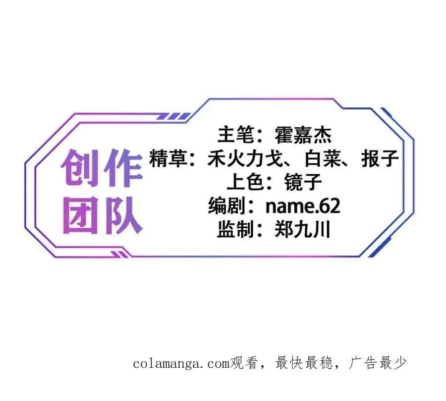 第271话 苏木莲！危！ 第59页