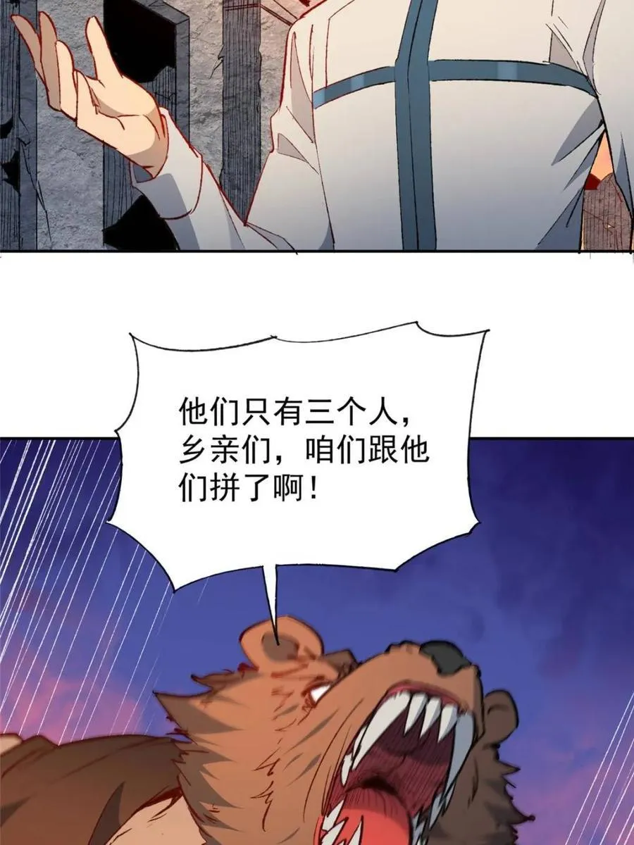 第272话 第5页