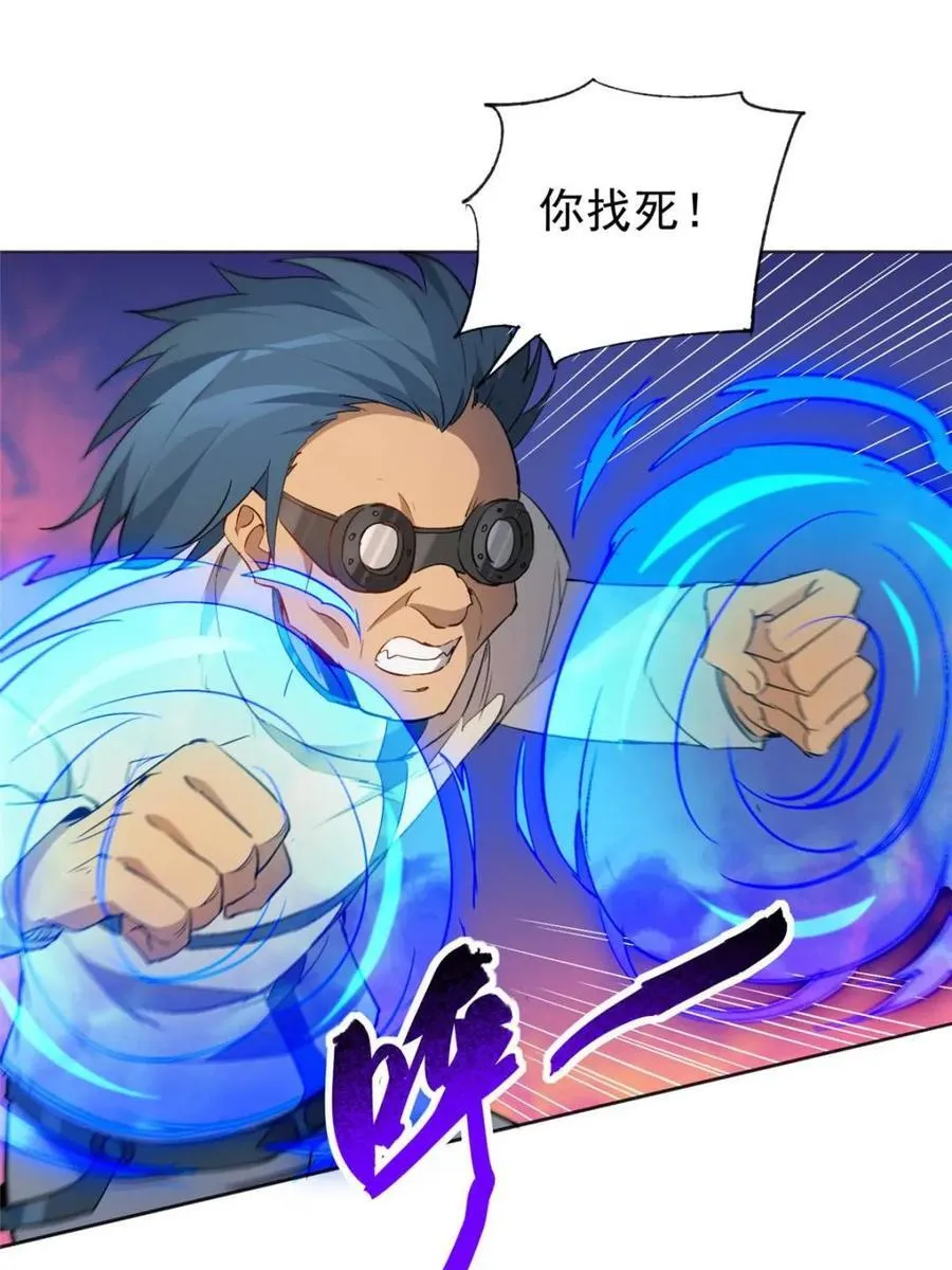 第272话 第11页