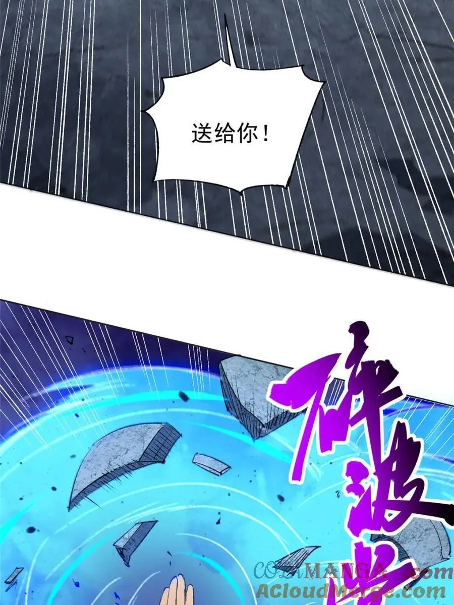 第272话 第16页