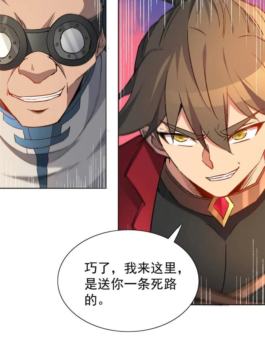 第272话 第20页