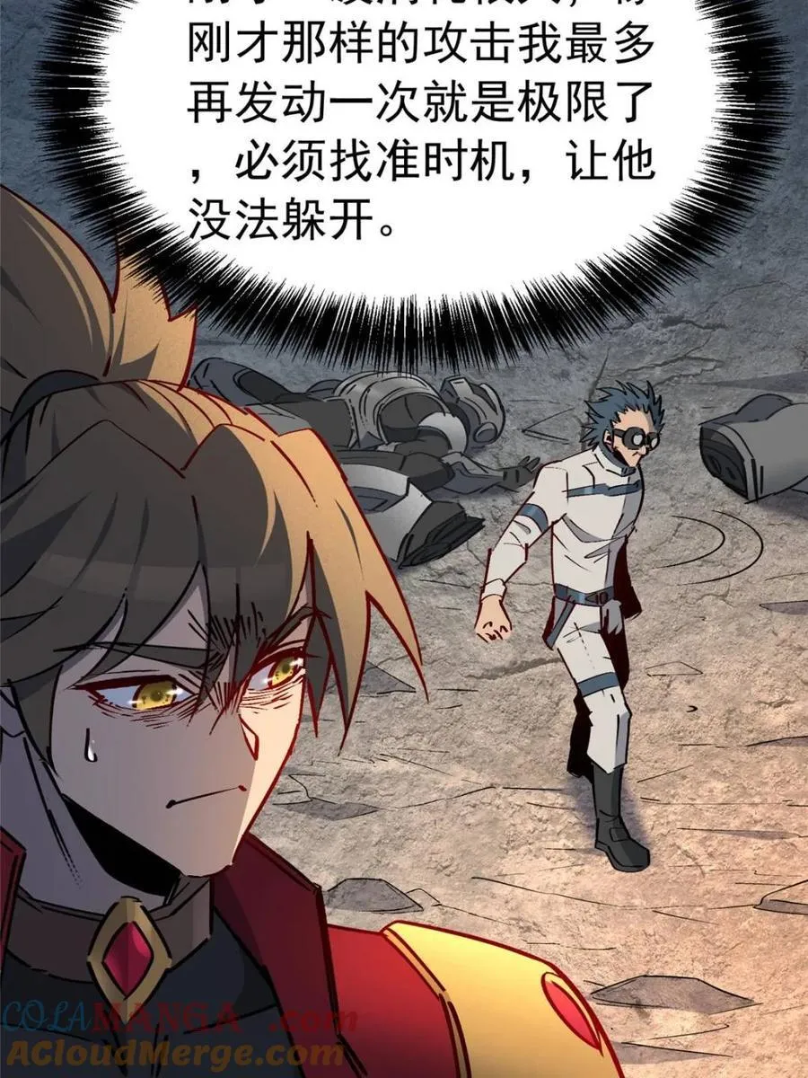 第272话 第25页