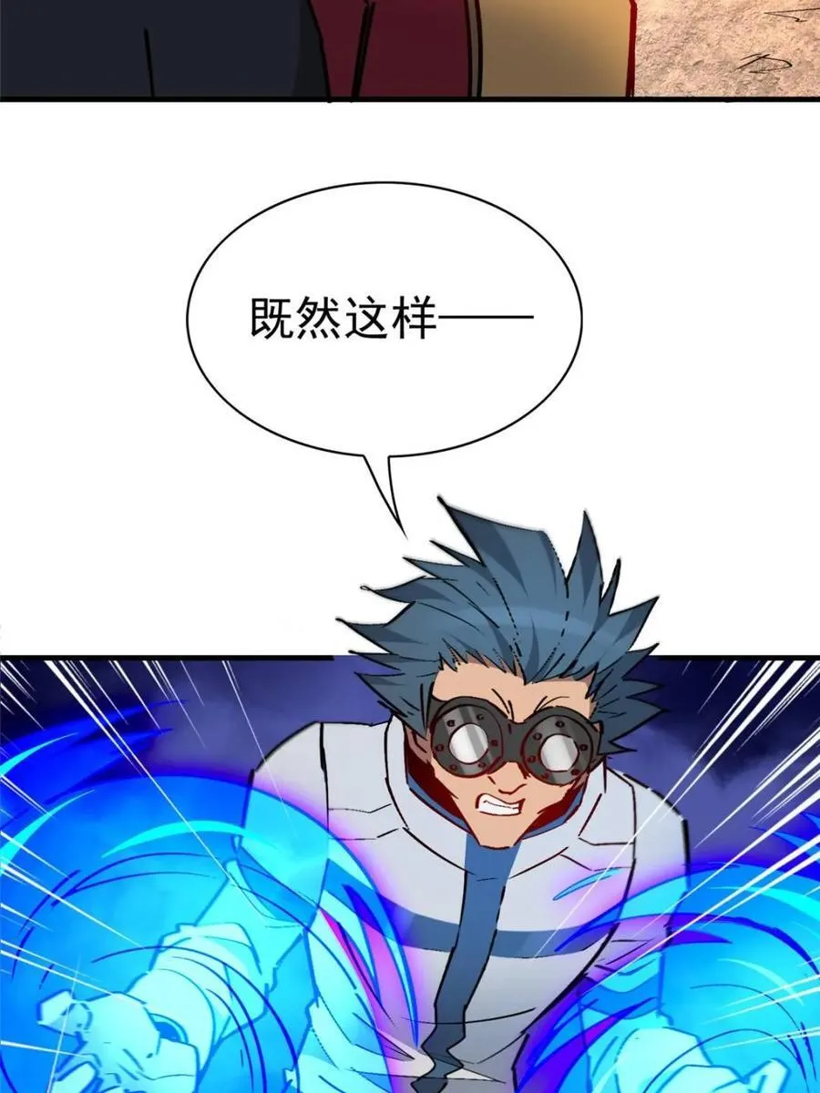 第272话 第26页