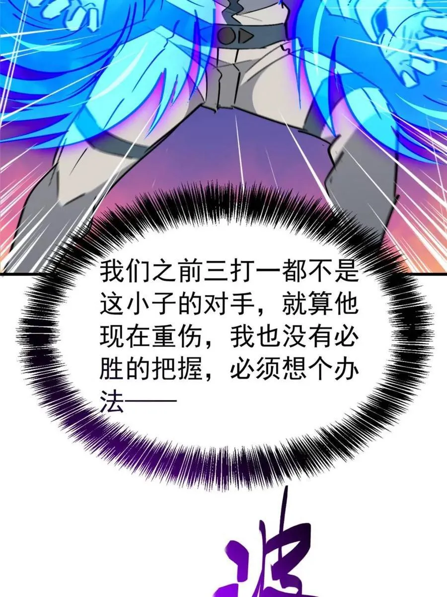 第272话 第27页