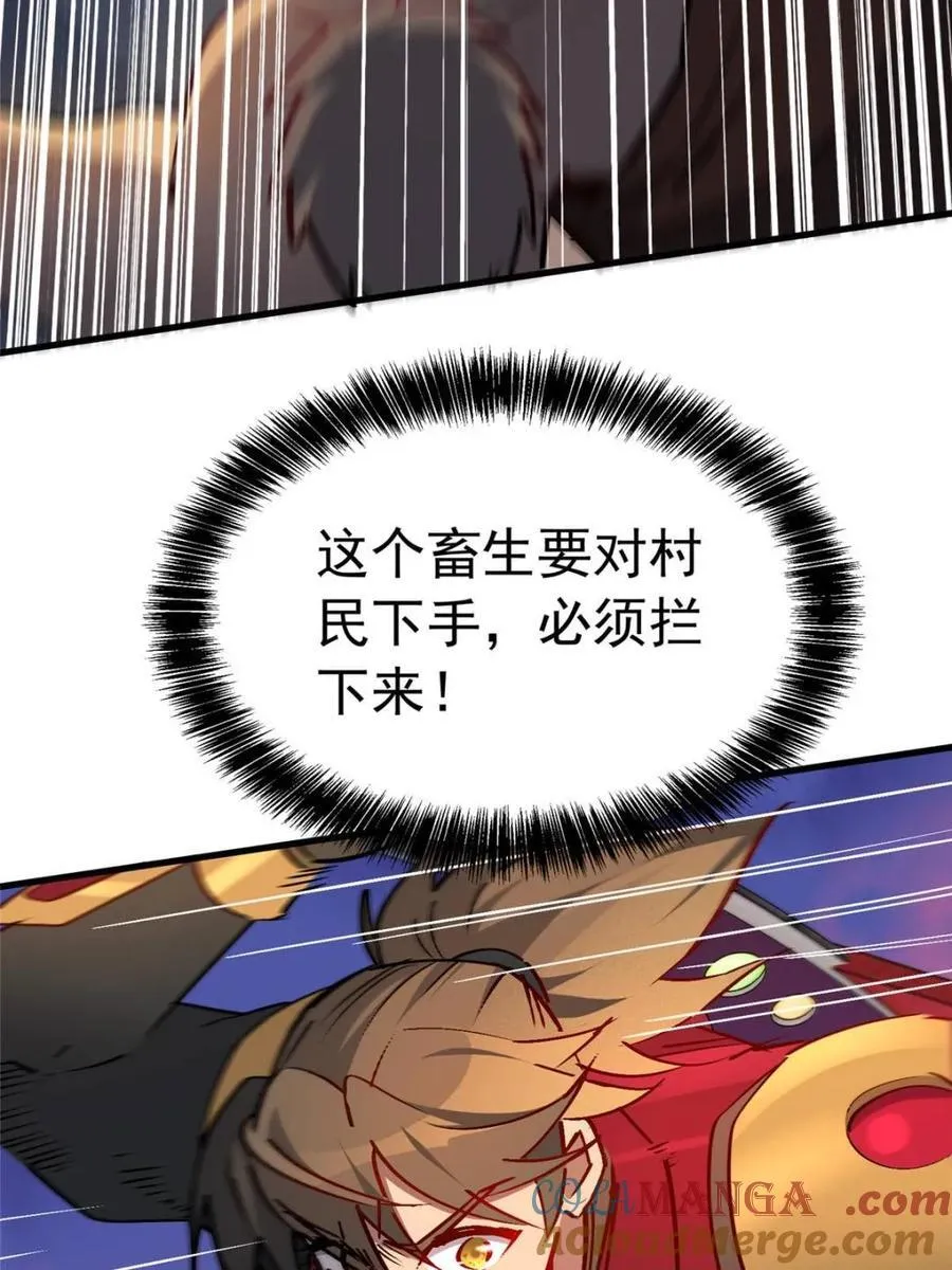 第272话 第31页