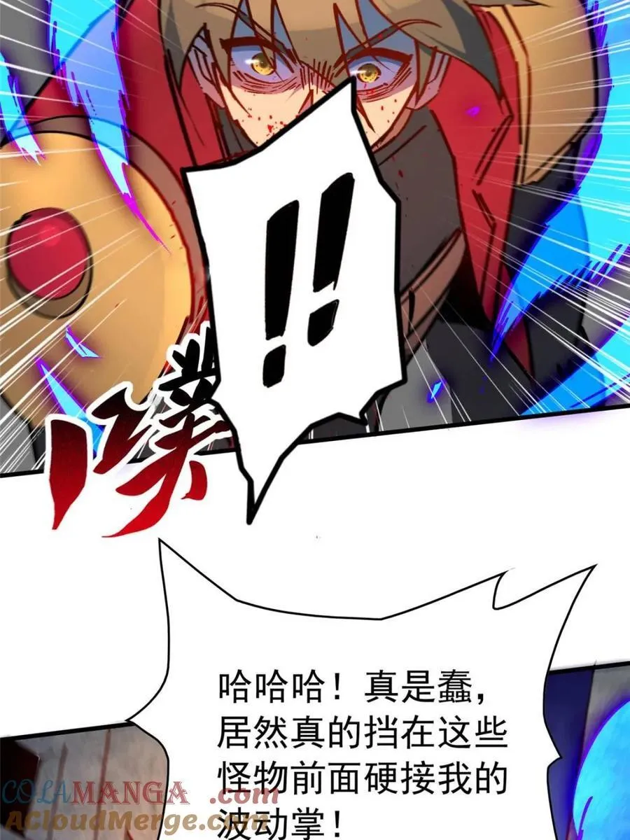 第272话 第37页