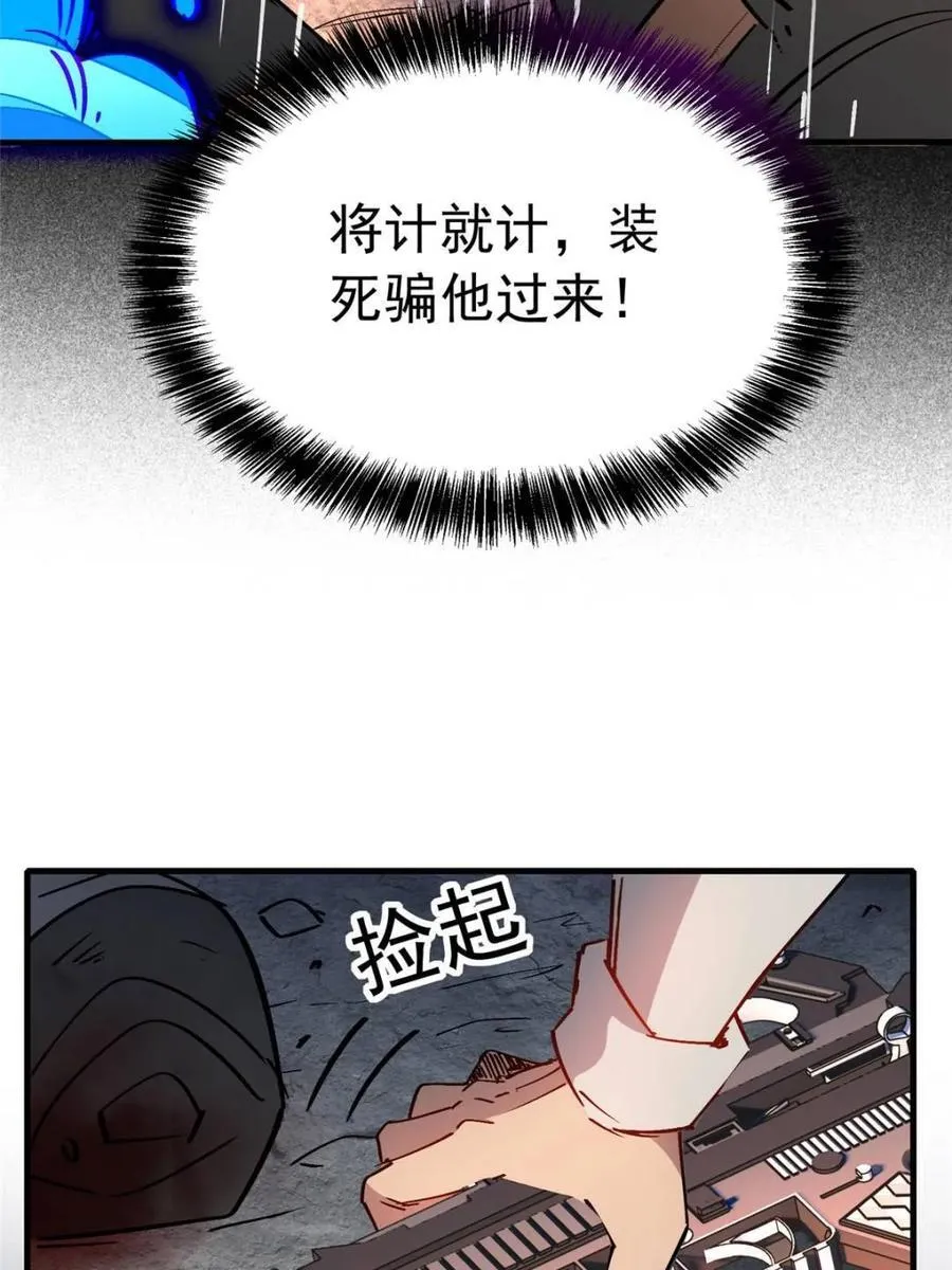 第272话 第41页
