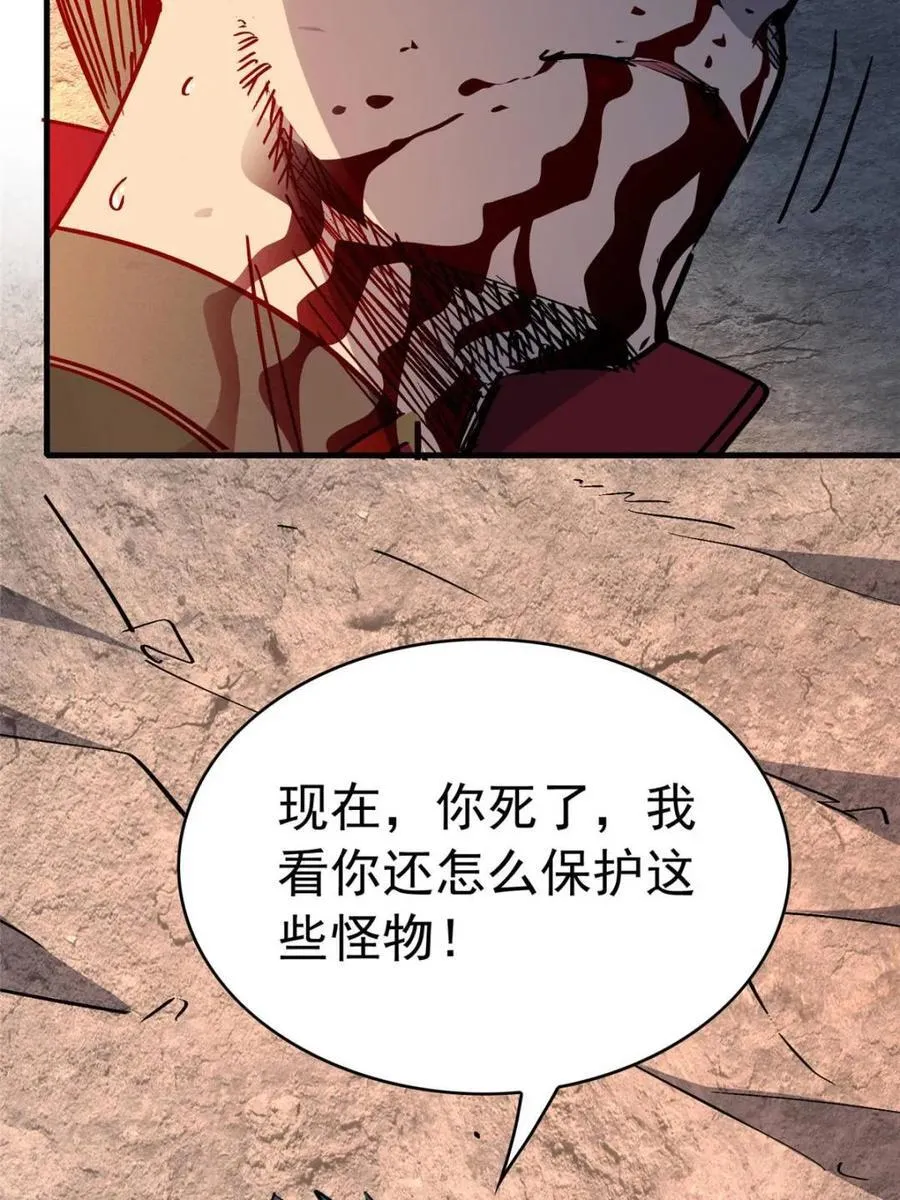 第272话 第47页