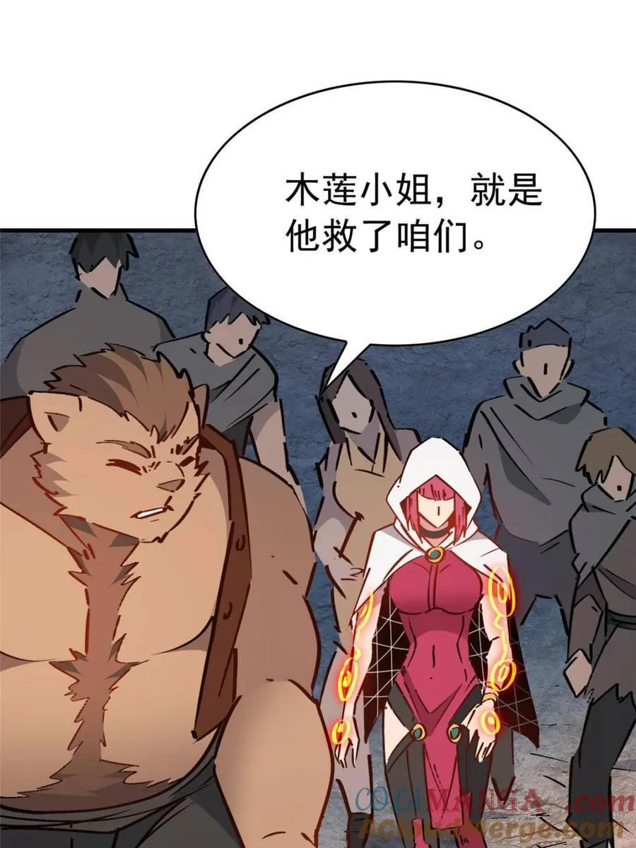 第272话 第67页