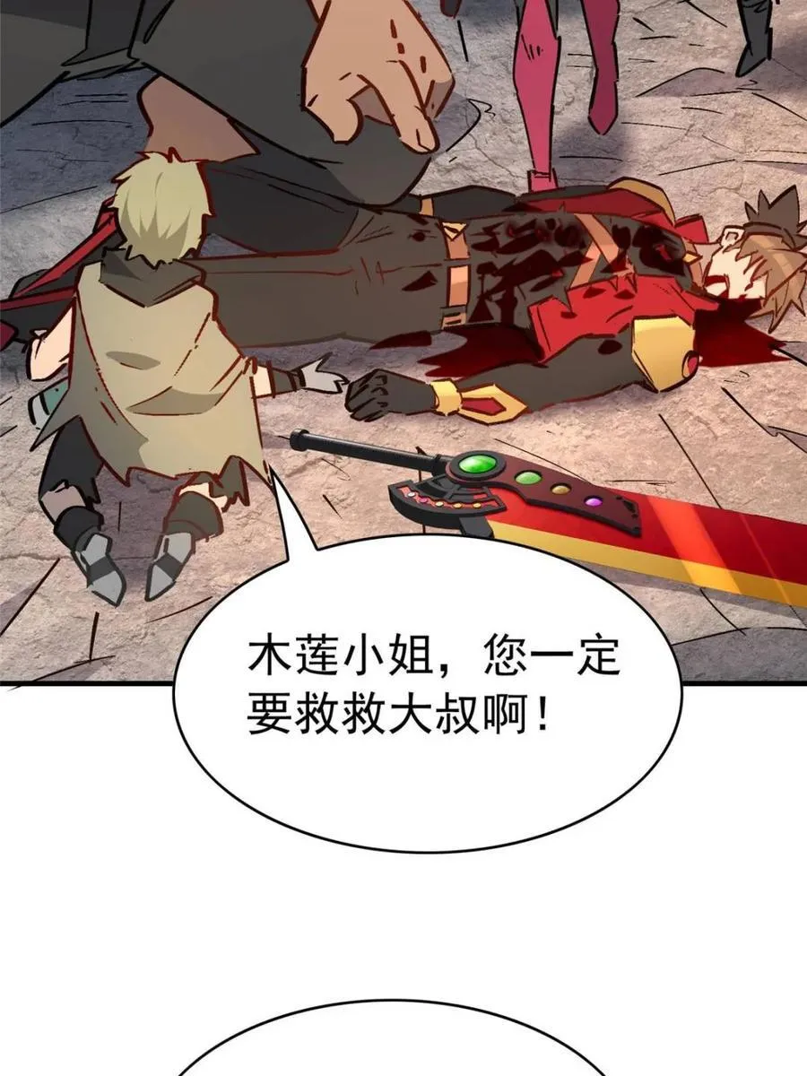 第272话 第68页