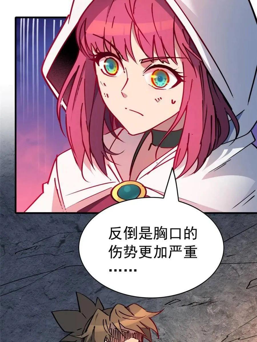 第272话 第75页